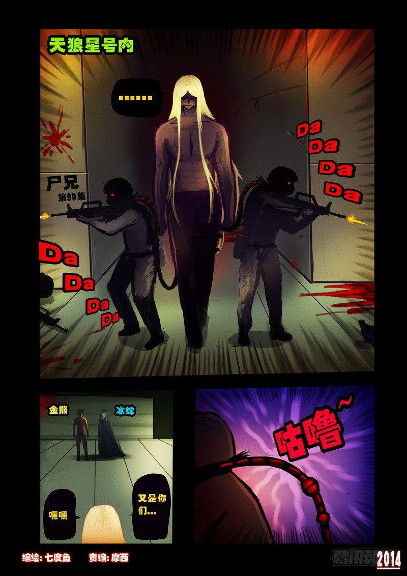 第90集-第89话
