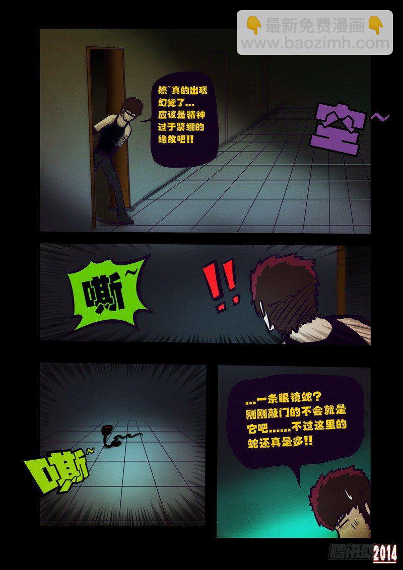 第90集-第89话