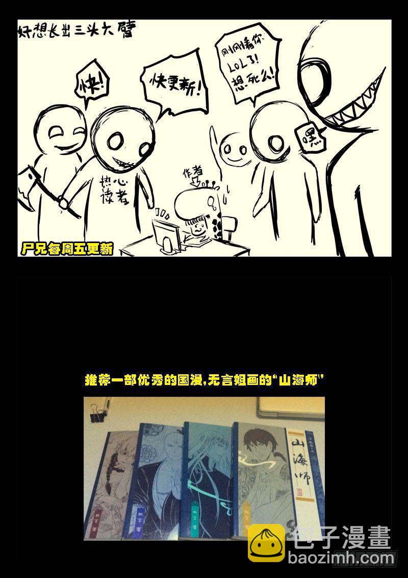 第90集-第89话