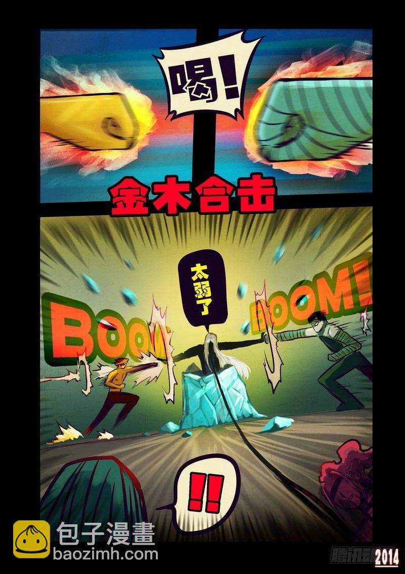 第90集-第89话