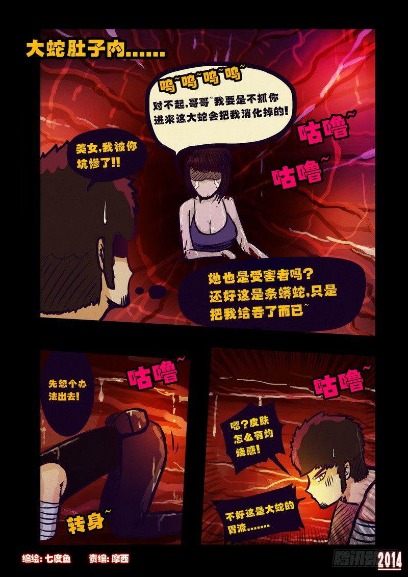 第92集-第91话