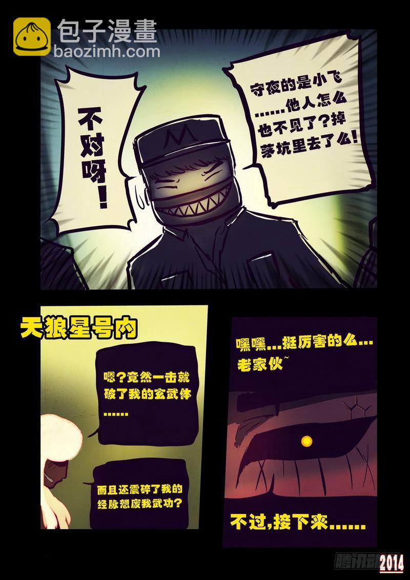 第92集-第91话