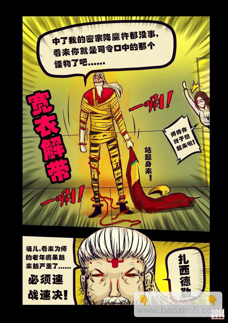 第92集-第91话