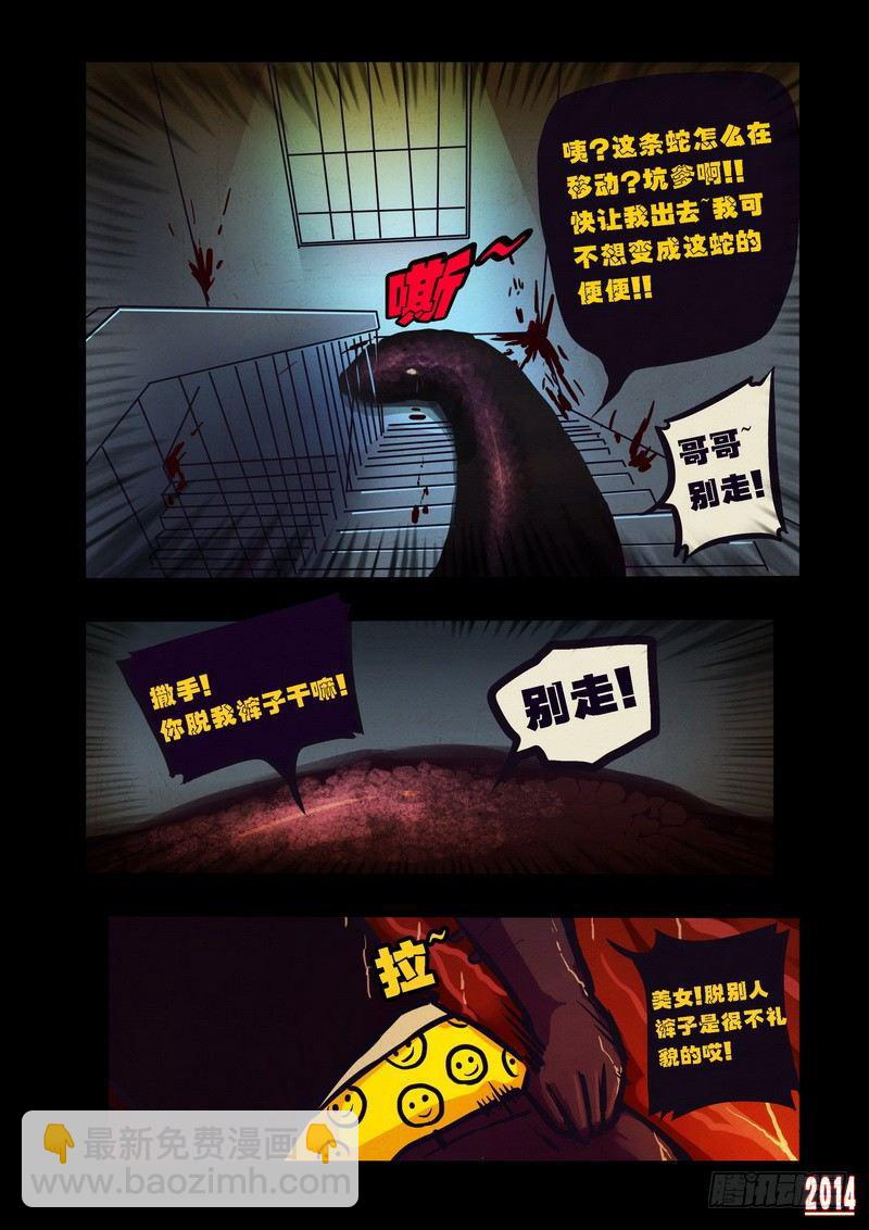 第92集-第91话