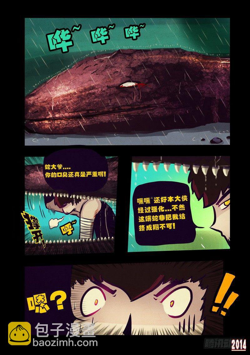 第92集-第91话