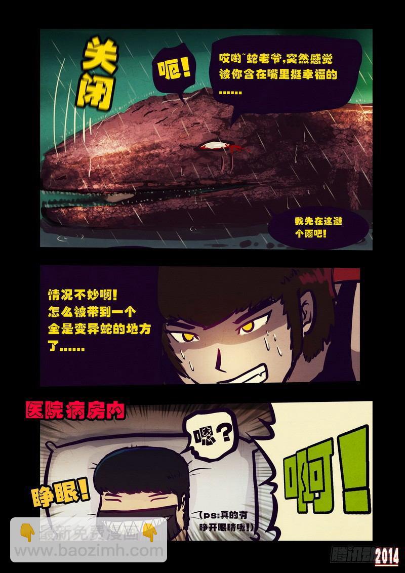 第92集-第91话