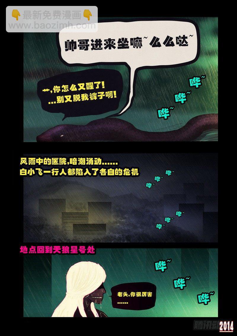 第94集-第93话