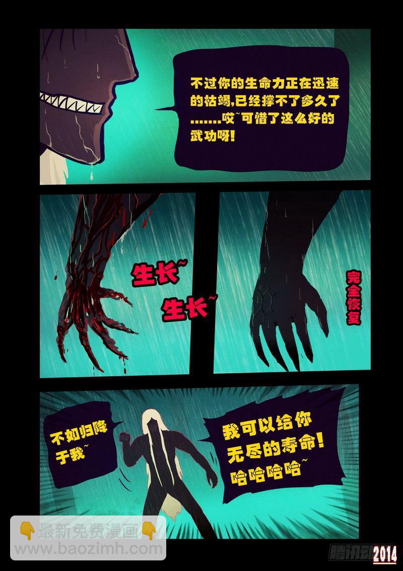 第94集-第93话