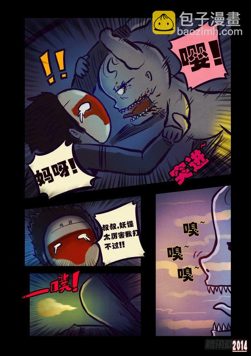 第94集-第93话