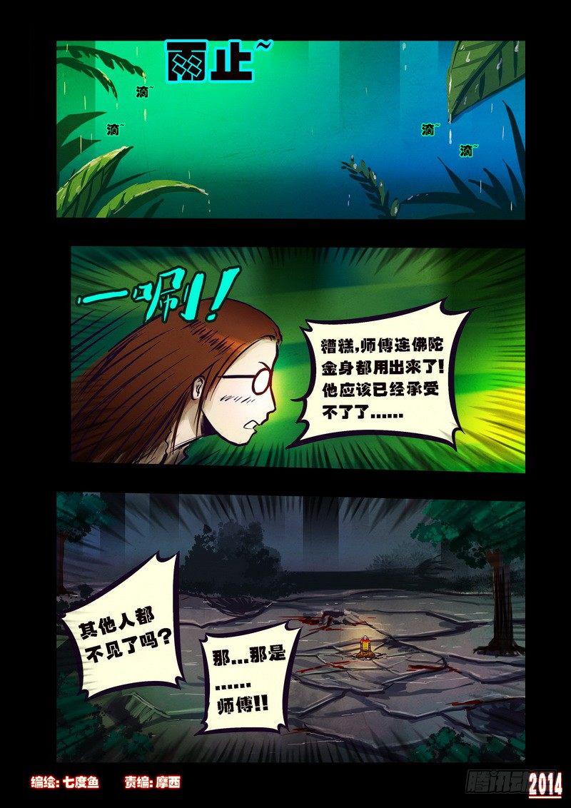 第96集-第95话