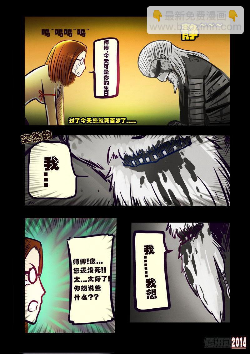 第96集-第95话