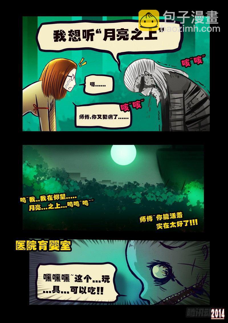 第96集-第95话