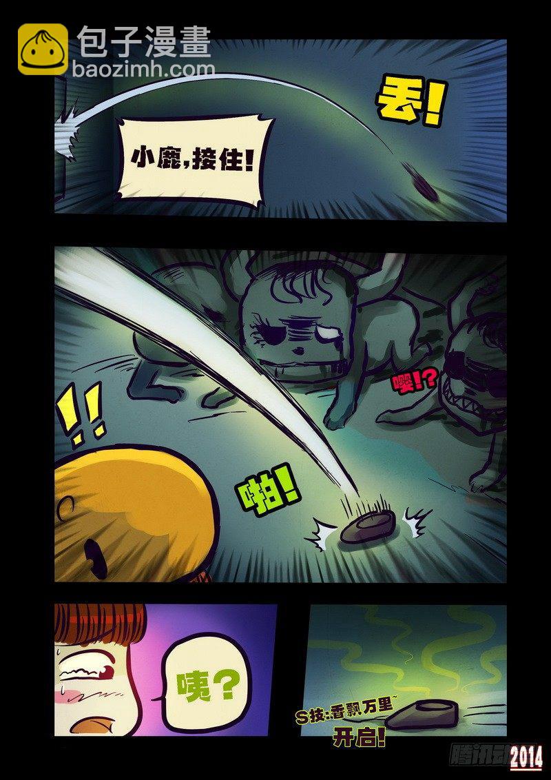 第96集-第95话