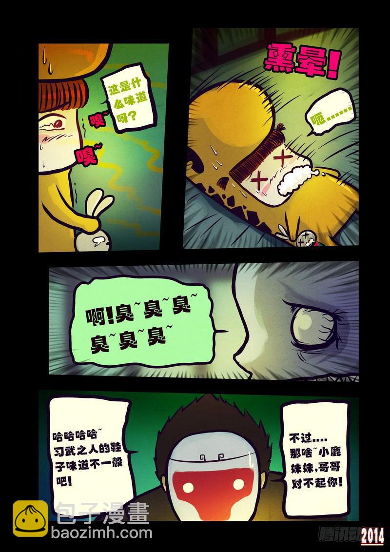 第96集-第95话