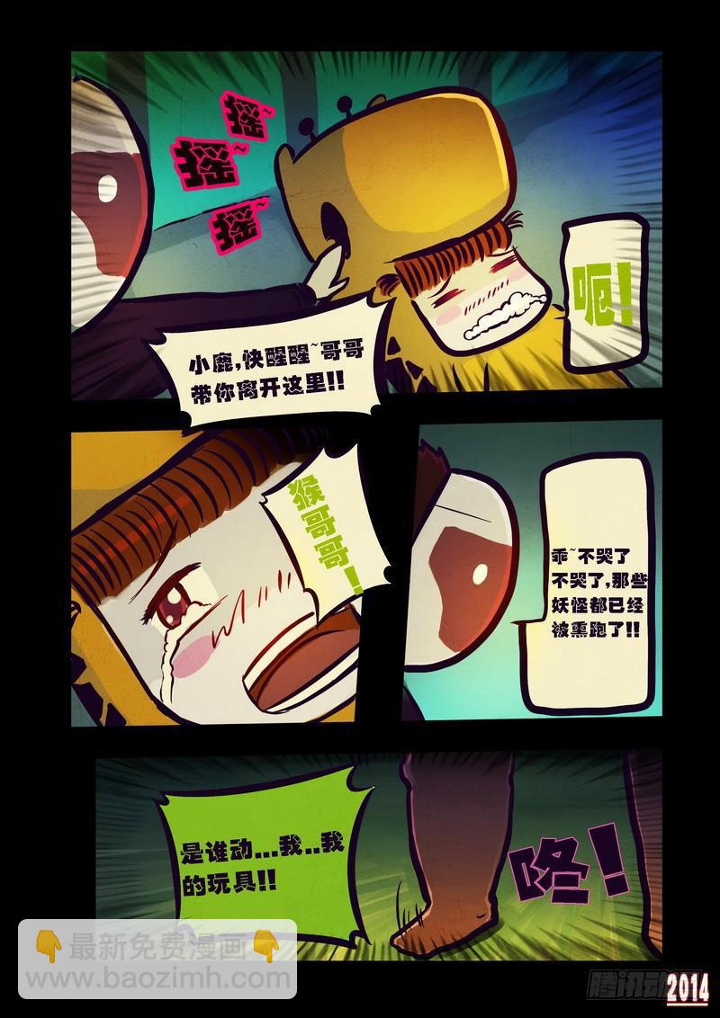 第96集-第95话