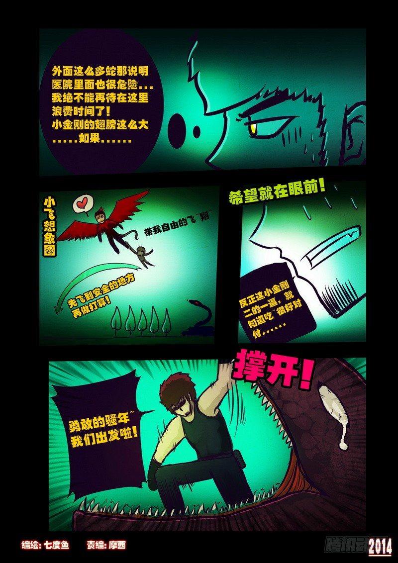 第98集-第97话