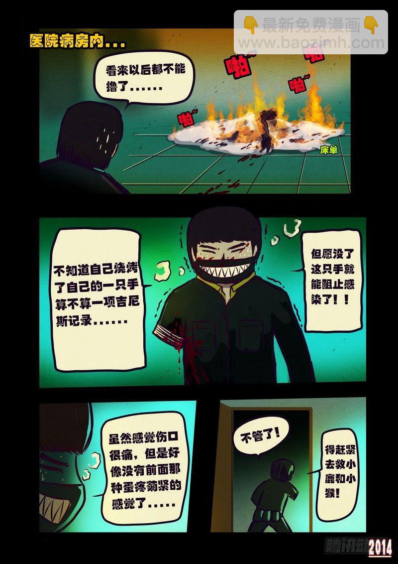 第98集-第97话
