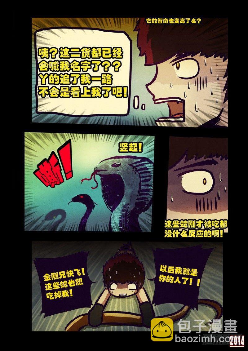 第98集-第97话