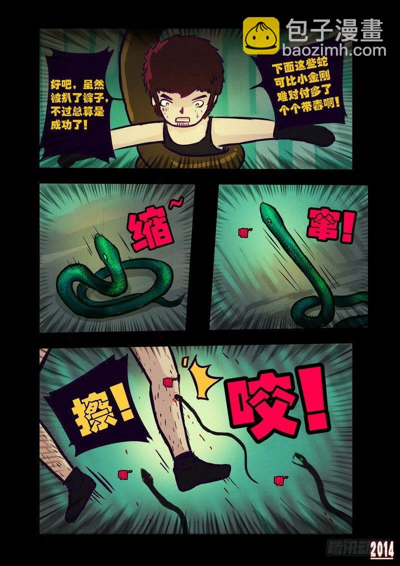 第98集-第97话