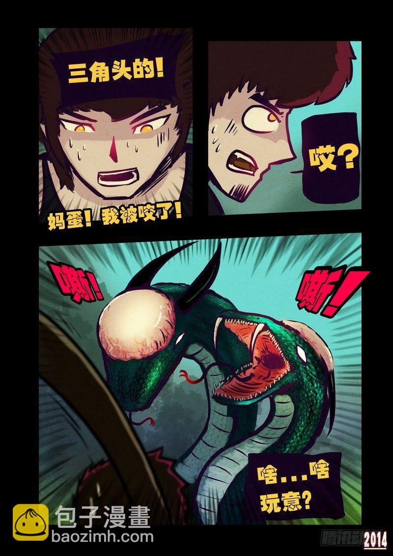 第98集-第97话