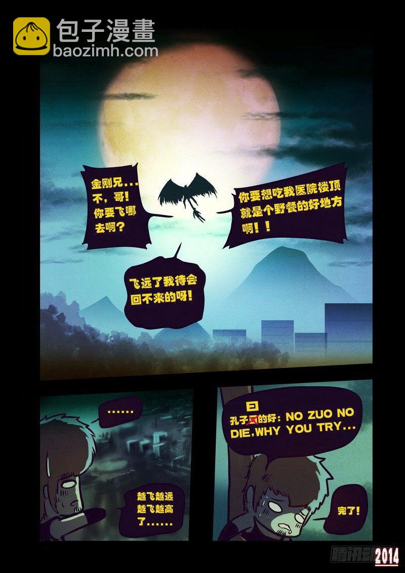 第98集-第97话