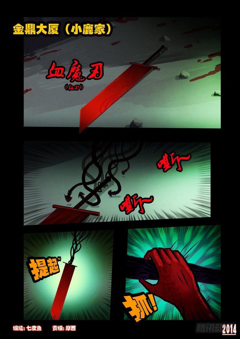 第100集-第99话