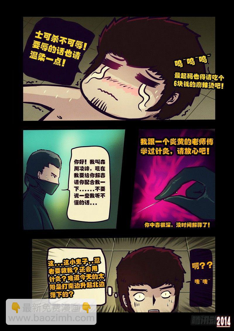 第100集-第99话