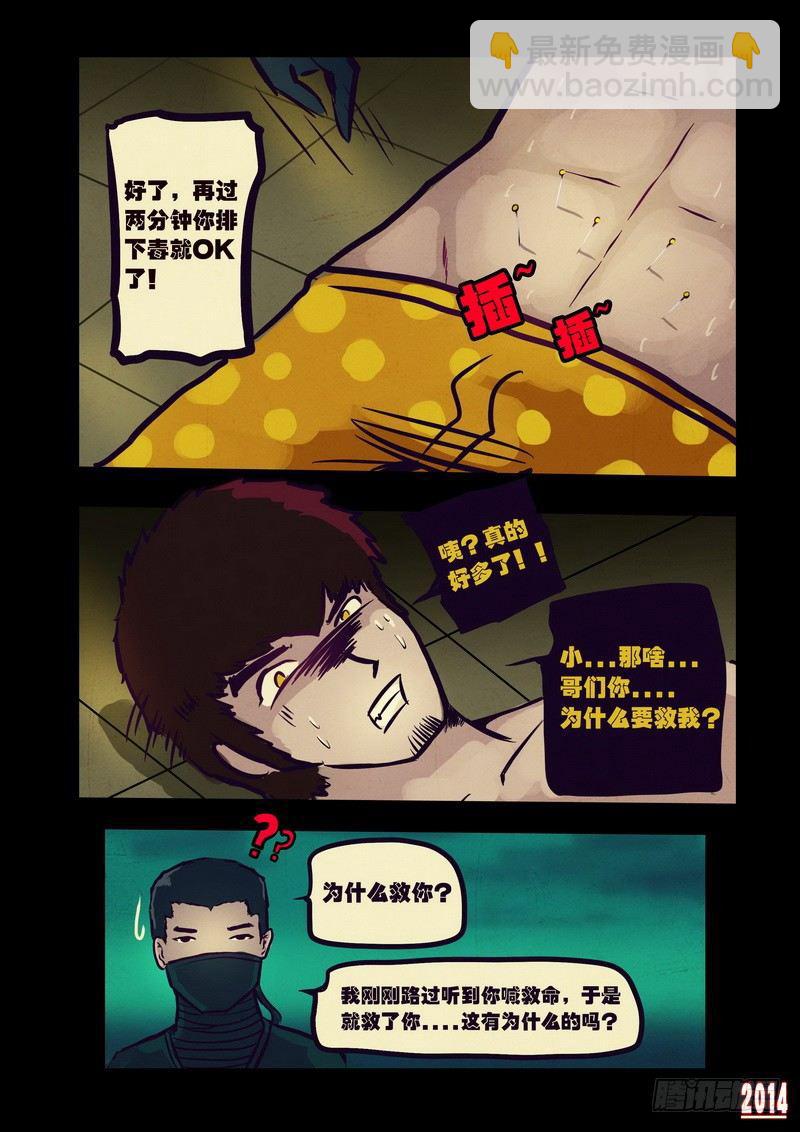 第100集-第99话