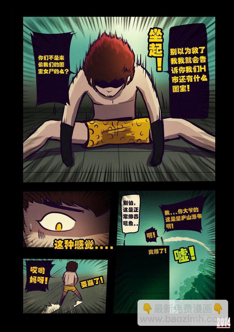 第100集-第99话