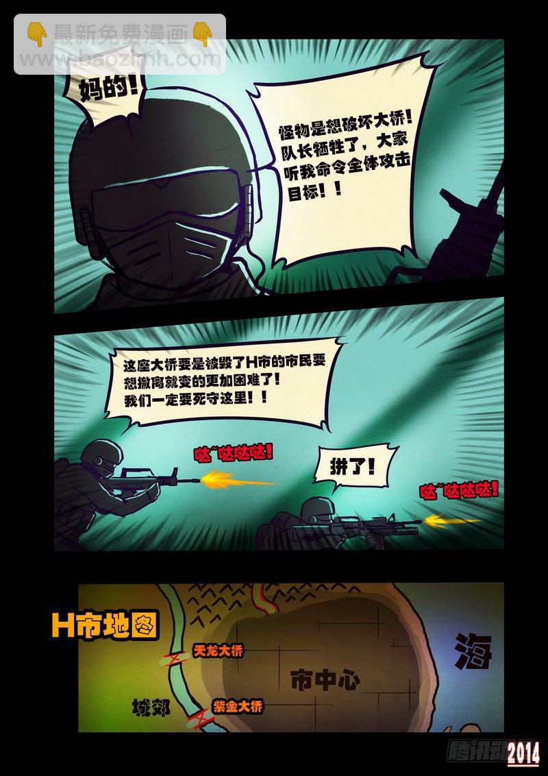 第100集-第99话