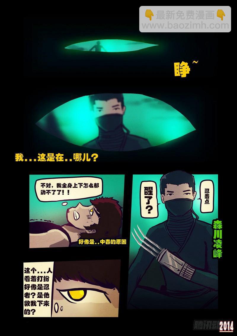 第100集-第99话