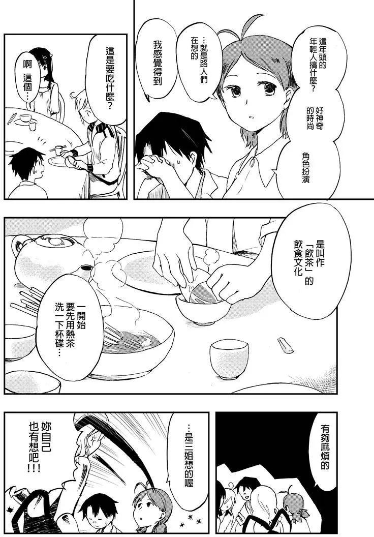 第01回-第1话