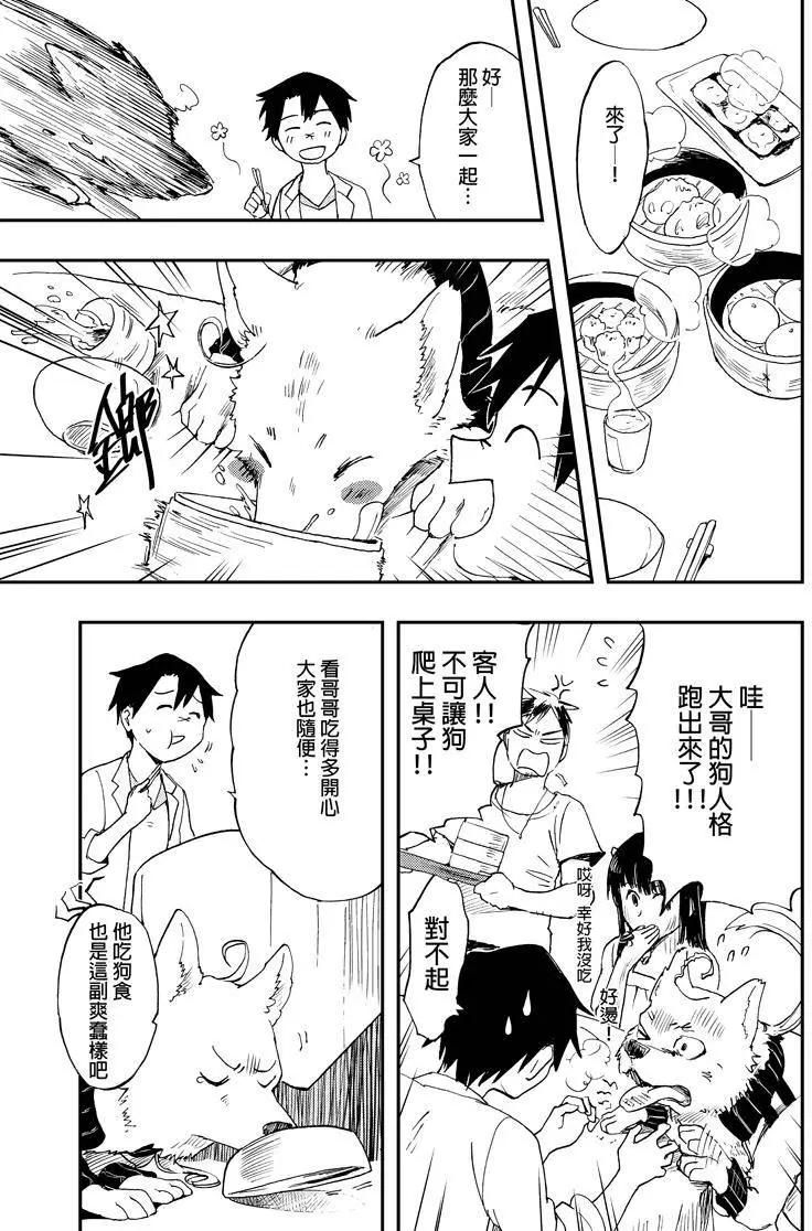 第01回-第1话