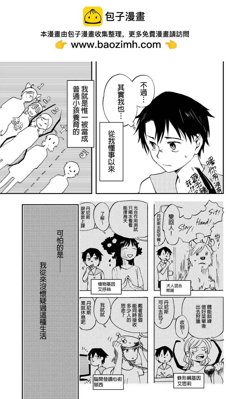第01回-第1话