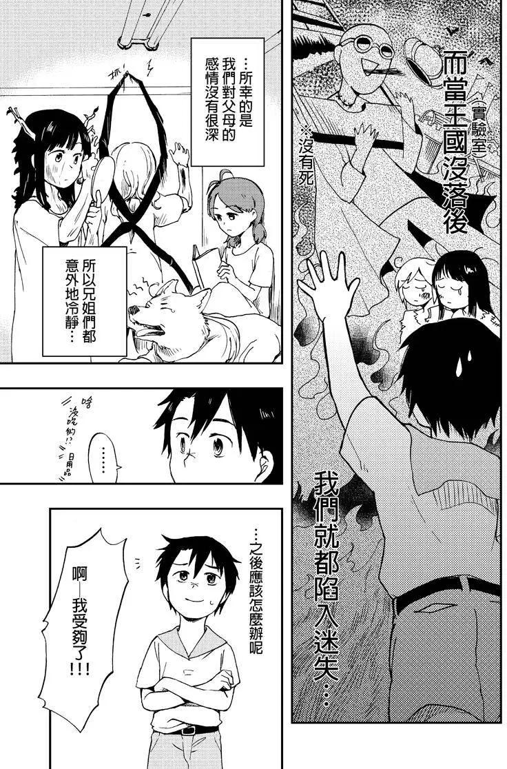 第01回-第1话