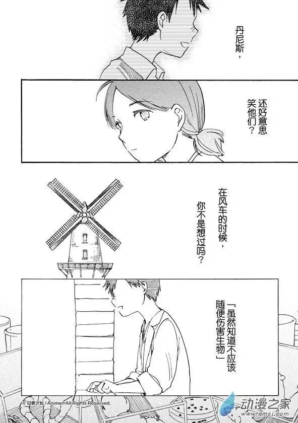 第08回下-第11话