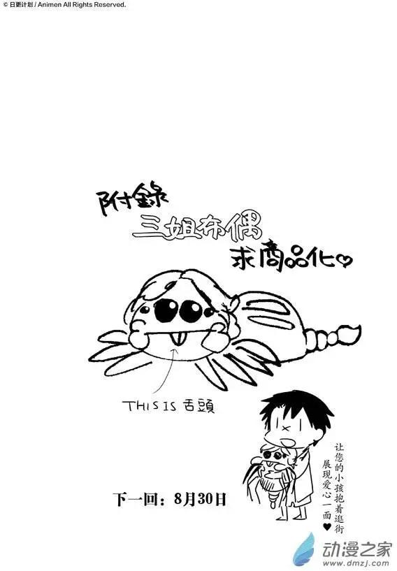 第08回下-第11话