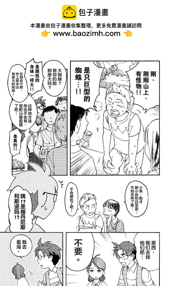第08回下-第11话