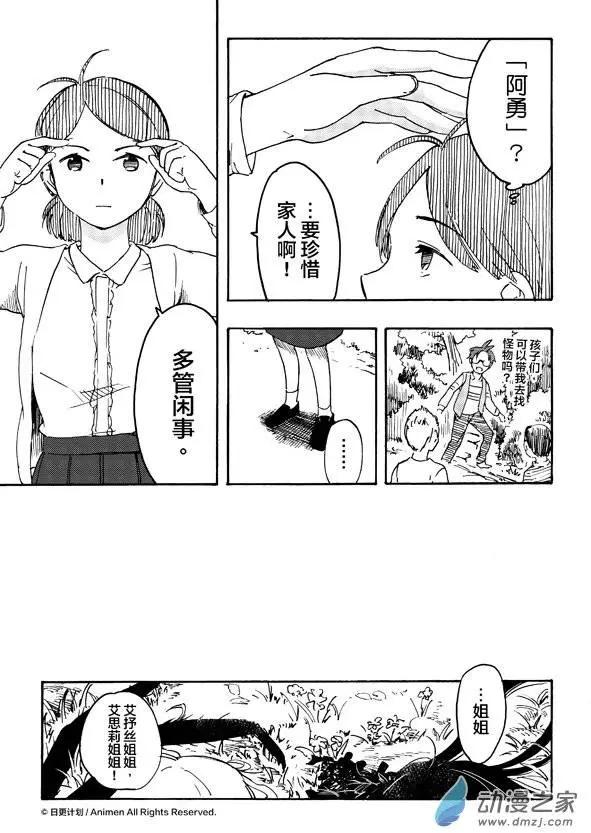 第08回下-第11话