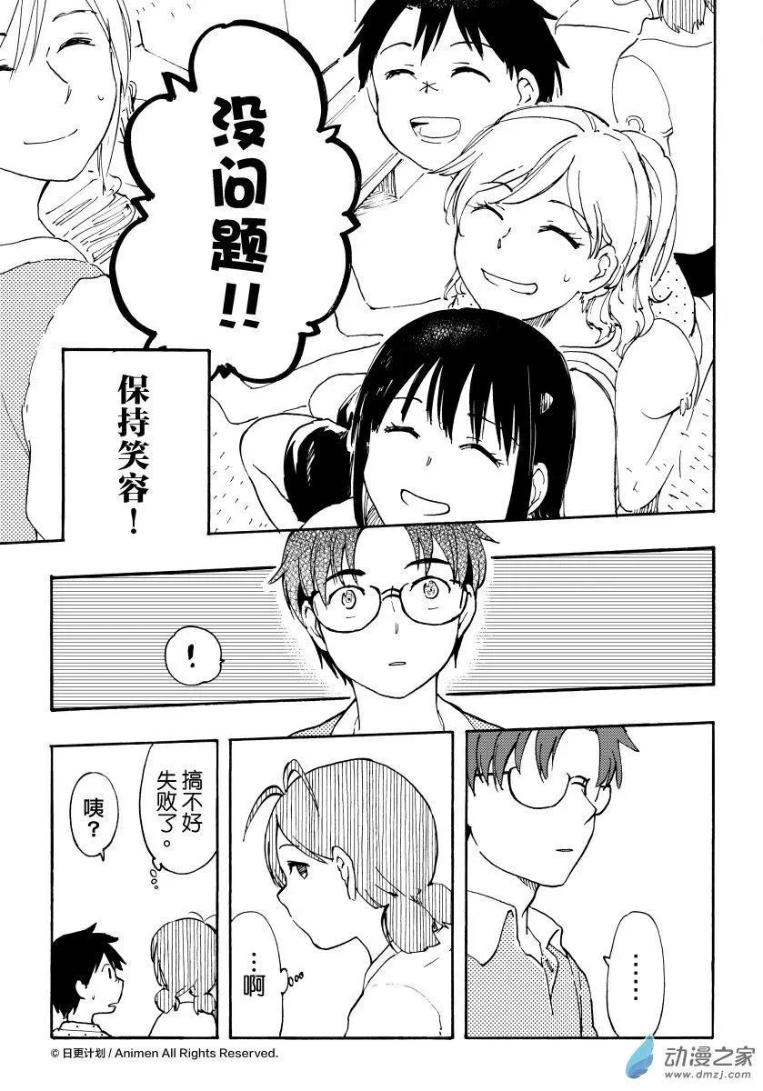第10回下-第17话