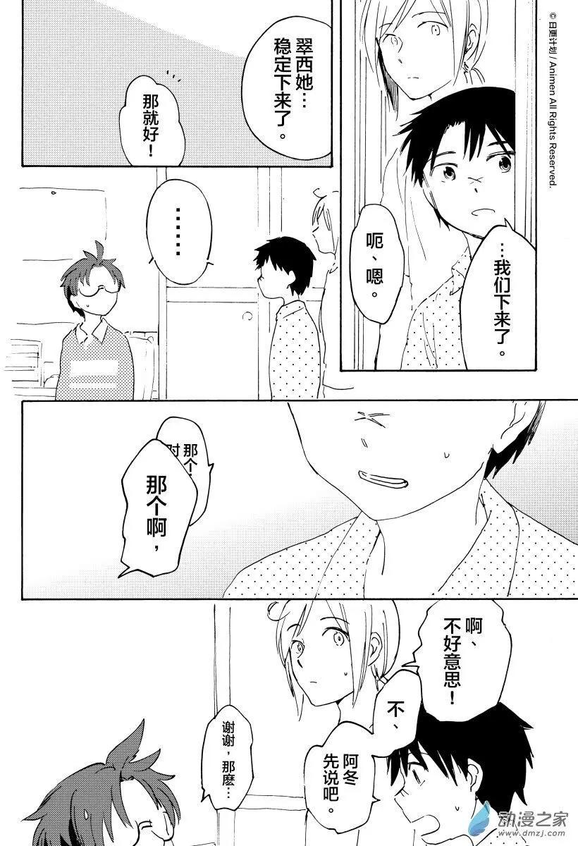 第11回下-第19话