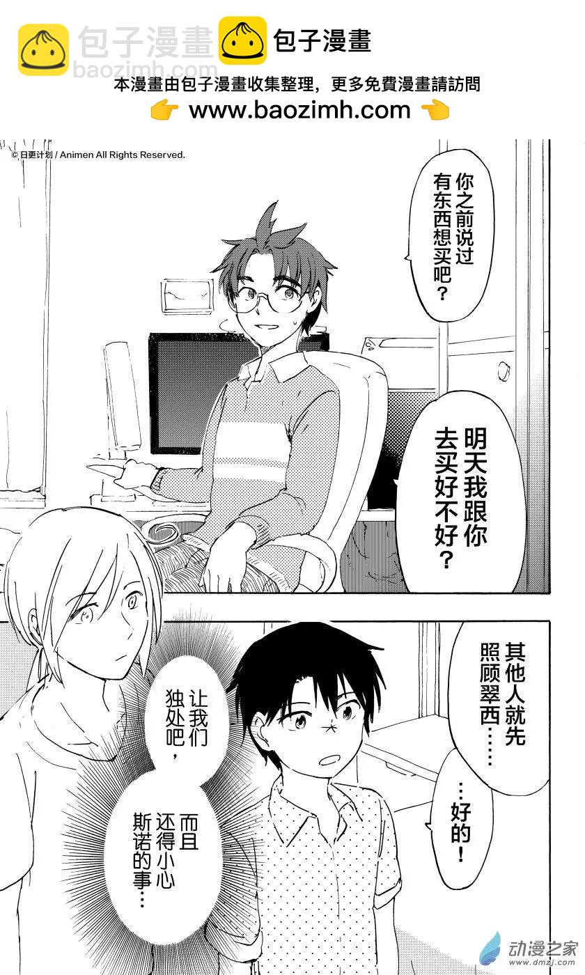 第11回下-第19话