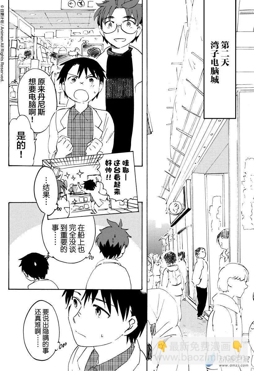 第11回下-第19话