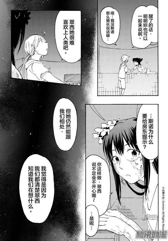 第12话下-第21话