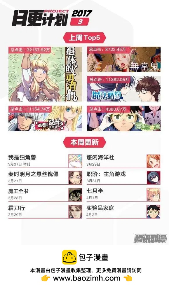 第12话下-第21话