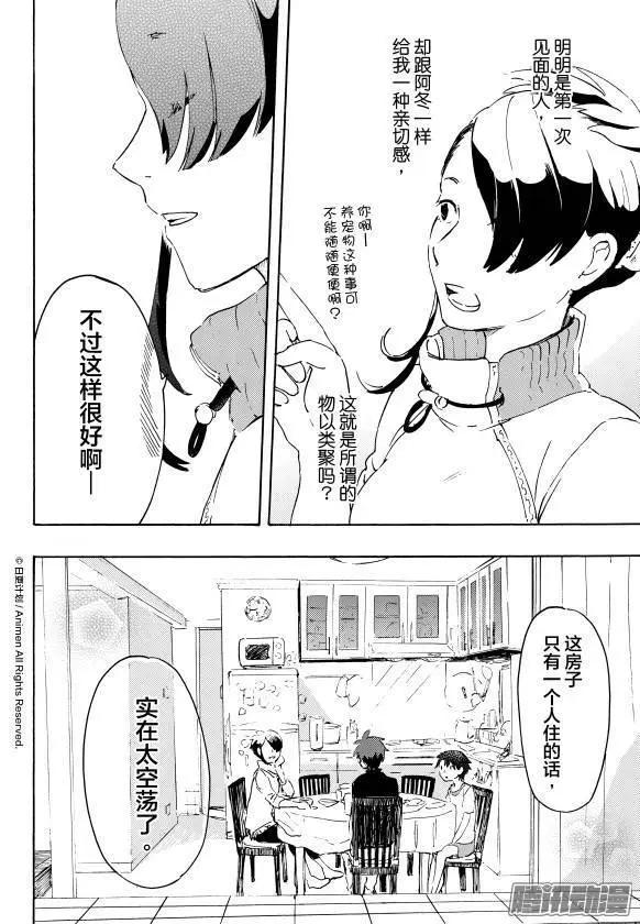 第12话下-第21话