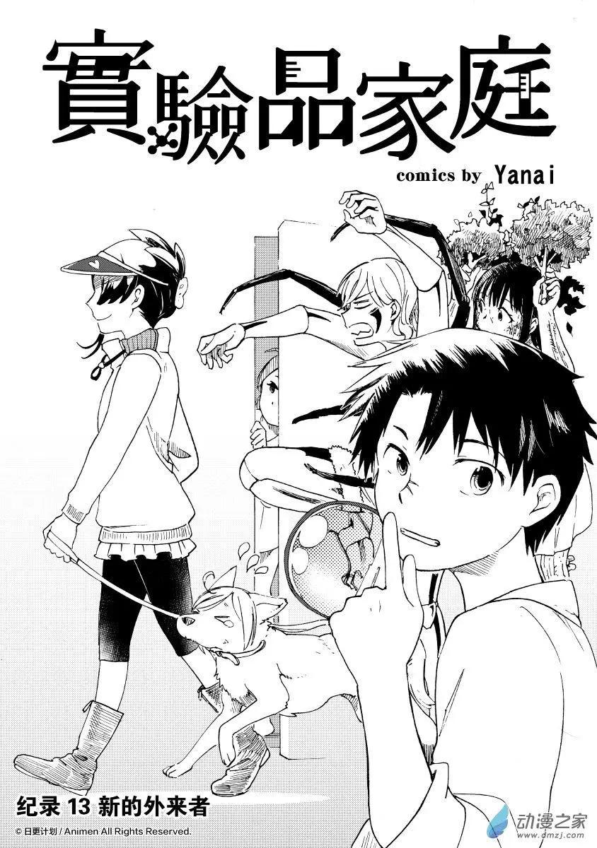 第13回上-第23话