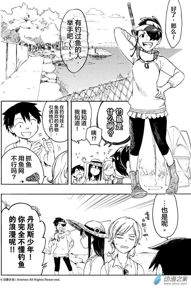 第13回上-第23话