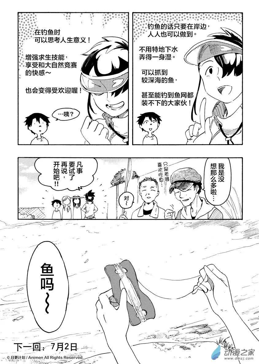 第13回上-第23话