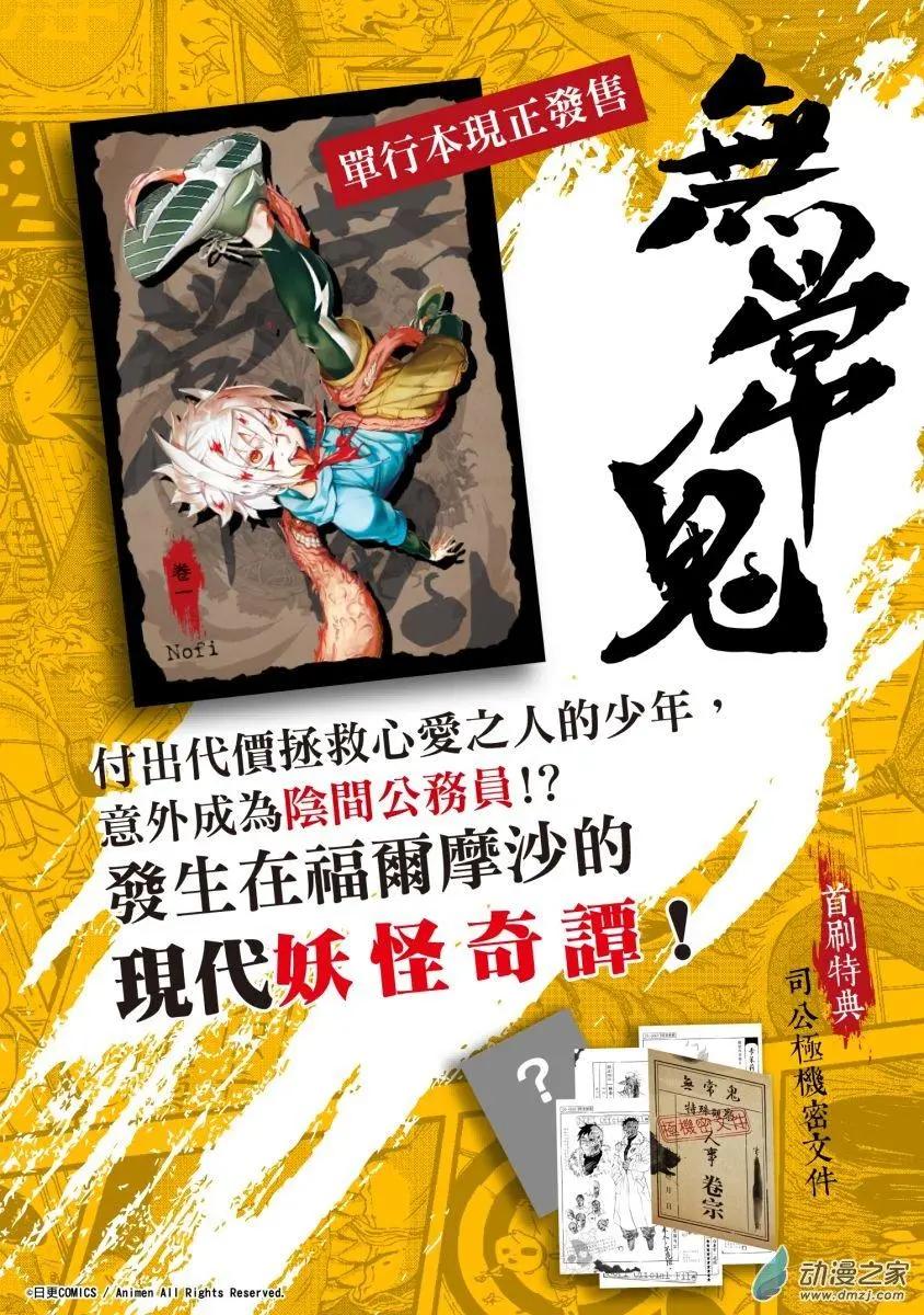 第13回上-第23话